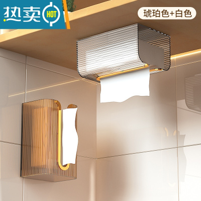 敬平纸巾盒壁挂式免打孔卫生间厨房厕所洗脸巾收纳家用倒挂抽纸盒 透明白+琥珀金[2个装]