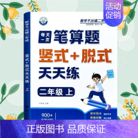 [笔算题]竖式脱式 二年级上 [正版]二年级口算天天练小学6年级上册数学不出错思口算题卡每日一练人教版每天100道口笔算