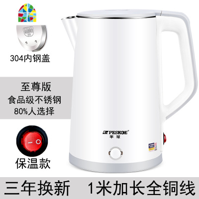 电水水壶家用大容量保温一体电热水壶304不锈钢自动断电烧水 FENGHOU 保温款/黑色 2L(含)-3L(不含)