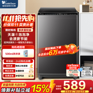 小天鹅(LittleSwan)波轮洗衣机小型全自动家用8KG公斤宿舍一级能效TB8V28T
