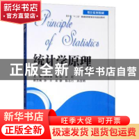 正版 统计学原理 胡世强,周立,许虹主编 西南财经大学出版社 97