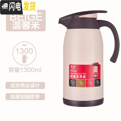 三维工匠保温壶家用玻璃内胆大容量宿舍便携热水瓶暖壶保温杯保温水壶 温馨米1300