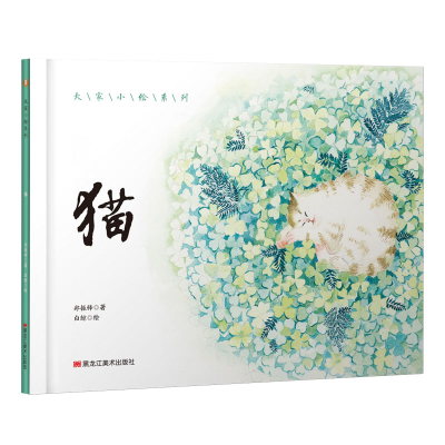 正版新书]猫郑振铎9787559357243