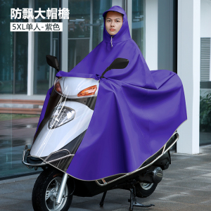 [补贴10%]雨衣电动车加大加厚电瓶摩托单双人男女长款全身防暴雨专用雨披8