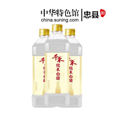 3瓶装千禾糯米白醋纯粮酿造食用醋纯粮酿造洗脸洗发果醋糯米白醋1000ml-3瓶