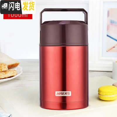 三维工匠焖烧杯闷烧壶不锈钢女便携超长保温粥桶上班族日式便当饭盒 1000宫廷红