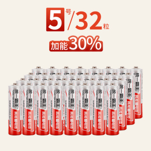 [补贴10%]电池7号5号遥控器电池七号碳性儿童玩具电池批发鼠标干空调电视小号电池40粒吸卡装