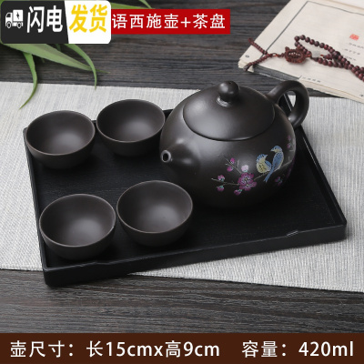 三维工匠紫砂茶壶大号大容量陶瓷纯手工宜兴泡茶单壶功夫杯子茶具套装家用 黑花鸟超大号西施壶配茶盘送四杯倒立断水420