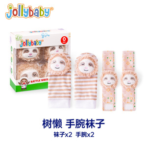 jollybaby婴儿玩具新生儿手腕手摇铃套装宝宝袜子响铃男女童1663