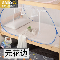 免安装上铺下铺拉链蒙古包上下床0.9m1.2米单人床1.5蚊帐学生宿舍 三维工匠