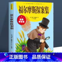 福尔摩斯探案集 [正版]福尔摩斯探案全集8册 小学生版悬疑推理小说三四五六年级青少年版柯南道尔大侦探书课外书全套探案集阅