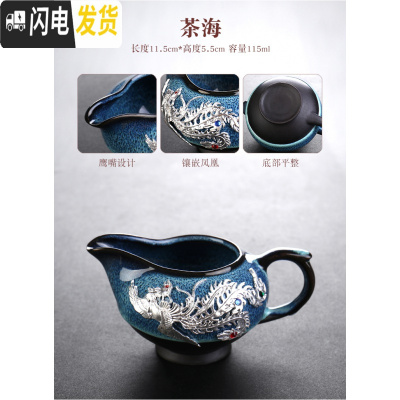 三维工匠建盏茶具套装家用功夫陶瓷镶银龙腾壶茶杯公道盖碗新中式礼品便携 镶银建盏公杯