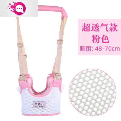 敬平婴儿学步带婴幼儿学走路夏透气防摔宝宝四季通用儿童小孩安全防勒超透气粉色（适合胸围66cm内）儿童防丢包