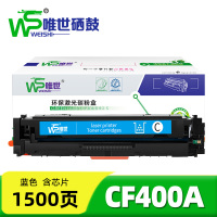 唯世硒鼓CF400A蓝 支