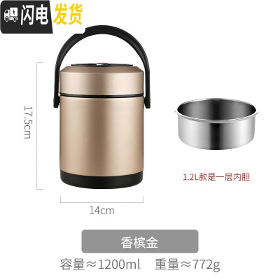 三维工匠焖烧壶多层保温桶饭盒超长真空304不锈钢闷烧装汤粥杯学生1人便携 香槟金-1.2