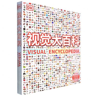 [N]DK视觉大百科(精)-9787520210416