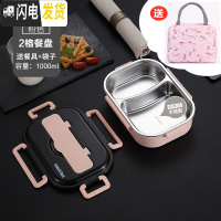 三维工匠304不锈钢饭盒分格餐盘日式上班族便当盒便携分隔学生餐盒2/3/4格 小号粉色2格(送勺筷+饭盒袋)