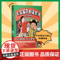 王蓝莓的幸福生活