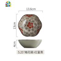 碟套装创意小碗日式陶瓷碗小号浅碗甜品碗装配菜碗饭店家用 FENGHOU 5.25“梅花碗-红富贵