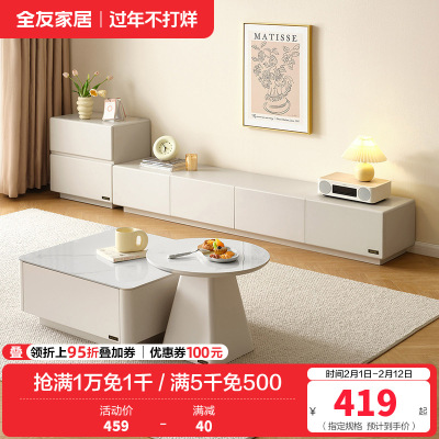 全友家居现代简约新款客厅家用微悬浮网红电视机柜茶几组合