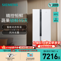 西门子(SIEMENS)637升大容量对开门精控恒鲜家用变频冰箱双开门 风冷无霜自然储鲜室独立双循环KA99V1220C