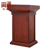 翼澜 演讲台 80cm 个