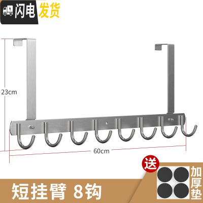 三维工匠免打孔不锈钢卧室挂钩壁挂衣帽挂进衣服挂钩上壁挂衣架后钩 短臂,经典款8钩