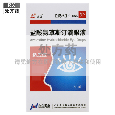 众生盐酸氮䓬斯汀滴眼液0.05%(6ml)/盒