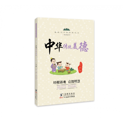 正版新书]中华传统美德 / 新时代中华传统文化知识丛书李燕,罗