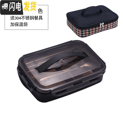 三维工匠304不锈钢饭盒便当学生带盖韩国分格可爱餐盘食堂成人简约微波 小号(黑)3格+送餐具+保温袋(适合学生饭量小的)