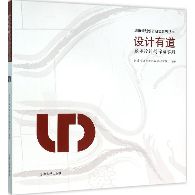 醉染图书设计有道97875641644