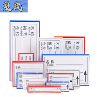 复岚 磁性标签 2*10cm/个