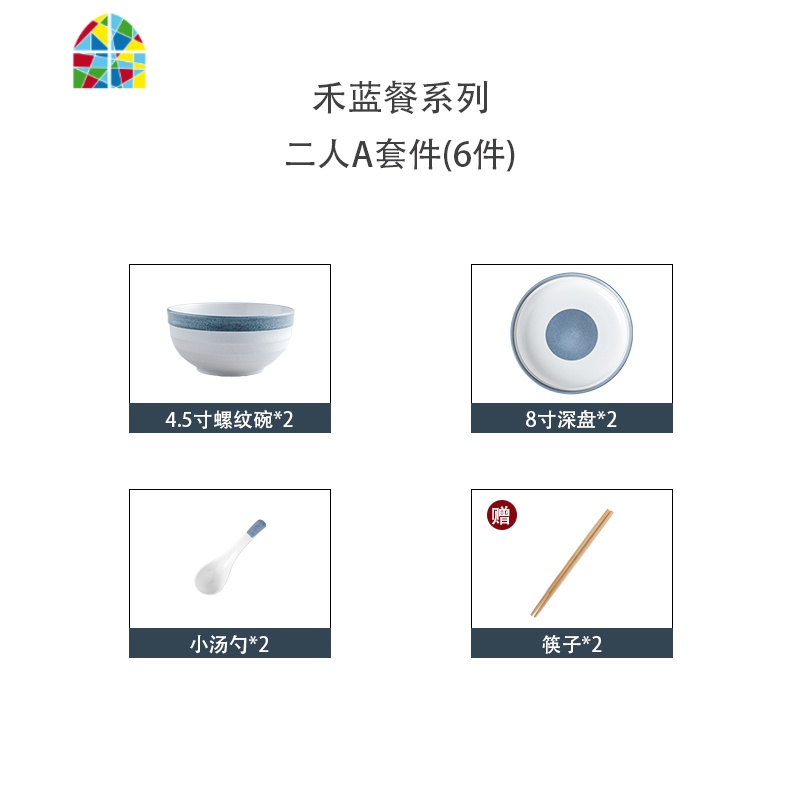 千巷 禾蓝日式餐具碗筷碗碟套装碗盘子创意个性家用网红饭碗汤碗 FENGHOU 四人~六人套件(23+6件)