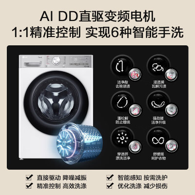LG FCW12Y4PA 小旋风系列12KG家用洗衣机全自动 直驱变频 洗净比1.1 360°速净喷淋银