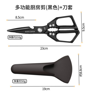 厨房剪刀家用黑钛不锈钢鸡鸭鹅肉专用食品级进口杀鱼强力剪子8138P