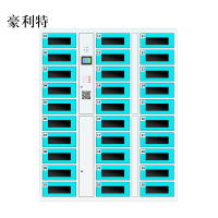 豪利特平板电脑存放柜手机电脑寄存电子存包柜智能刷卡多门柜30门电脑存放柜(扫码型)