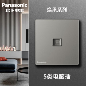 松下开关插座焕承系列玄米灰PC玻璃面板86型家用面板二三插五孔16A空调插USB一位单控二位双联网络电视插座WSK122