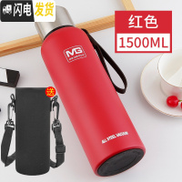三维工匠全钢户外便携车载水壶1000大容量304不锈钢保温杯学生水杯加厚 MG全钢红色1500[全钢盖子]送杯套