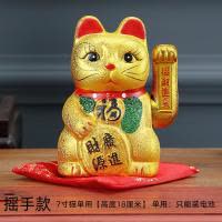 [二维码摇手存钱财源广进猫]7-17寸大号陶瓷电动开业摆件送 三维工匠 [摇手款存钱款]