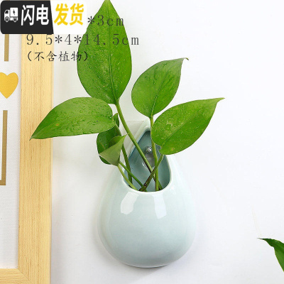 三维工匠水培墙上壁挂花盆半壁陶瓷中式创意阳台悬吊盆免打孔绿萝悬挂饰盆 YY-壁挂-小水滴(天青) 小花盆容器