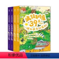 疯狂树屋第二辑:全4册 [正版]疯狂树屋全12册第1辑+第2辑+第3辑小屁孩树屋历险记13层26层39层52层65层78