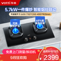 华帝(vatti)家用燃气灶天然气官方一键超能爆炒5.7kw火力智能联动熄火保护尺寸可调灶具灶台i10507H(天然气)