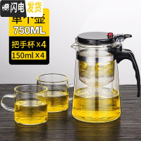 三维工匠飘逸杯全过滤耐热玻璃泡茶杯办公室可拆洗内胆茶具套装家用泡茶壶 750单壶+4个把杯