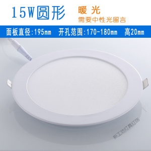 苏宁放心购 led筒灯面板灯嵌入式5寸12w15公分圆形平板孔灯天花方形射灯