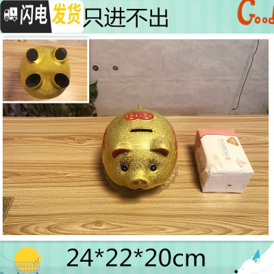 三维工匠金猪存钱罐不可取儿童储蓄罐超大号成人储钱罐创意大容量只进不出 单个长24厘米+金垫(只进不出)