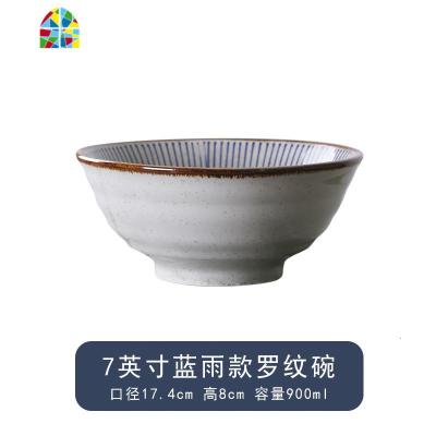 创意餐具泡面碗米饭碗汤碗家用陶瓷碗大碗餐厅拉面碗日式碗宿舍碗 FENGHOU 蓝雨款-7英寸罗纹碗/容量900ml