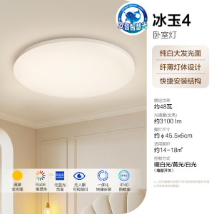欧普照明全光谱LED智慧光卧室吸顶灯多档调光一体化便捷安装防蚊虫