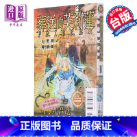 [正版]漫画 葬送的芙莉莲 10 山田钟人 台版漫画书 东立出版中商原版