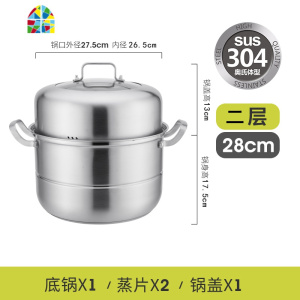 封后蒸锅304不锈钢加厚30cm大32家用24蒸煮3不锈钢锅 FEN 304蒸锅28cm底部有304钢印