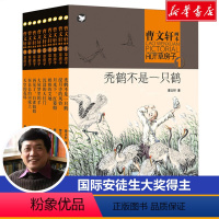 [正版]曹文轩画本系列的书 草房子全套9册彩绘版儿童文学 初中生小学生三四六五年级课外书3-4 纯美小说文集 7-10